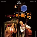 아빠닭