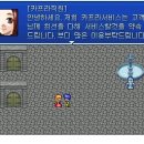 요즘 RPG2003툴로 만들고있는 게임 이미지