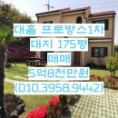 송현아부동산공인중개사사무소 이미지