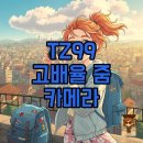 99 | 파나소닉 TZ99 후기: 30배 줌으로 만나는 새로운 세상, 중고 구매 팁까지!