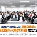 홍성군장애인보호작업장 | 충남도의회, 장애인직업재활시설 소득&amp;middot;자립 지원 해법 모색