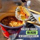 작천정휴게소 | 울주 언양 읍내김밥 간월재 김밥 포장 맛집 (Feat. 간월재 휴게소 라면)