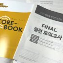 2025년 2회차 산업안전기사 필기시험 합격 후기