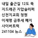신천지교회 이미지