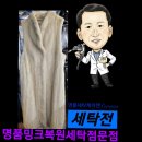 자이명품세탁 이미지