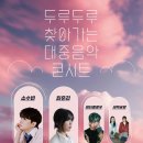 두루두루 찾아가는 콘서트 스포츠경향