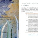 사단법인 인천사연구소 네이버블로그