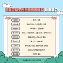 곡성군립노인전문요양병원 | [공지] 03.28.(목) 곡성군 채용공고(곡성군립노인전문요양병원, 한국야구르트, 곡성농협 하나로마트)