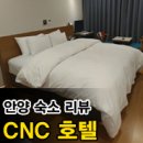 씨엔씨퍼스트스트릿호텔 이미지