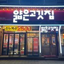 얇은고깃집 용인동백점 네이버블로그