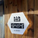 스페셜 포토덤프 :-) 길마카세 향남점 방문 후기