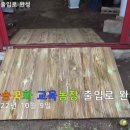 마송농장 이미지