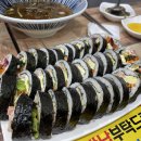 김사랑김밥 - 동작구 보라매로3길 29 | 김사랑김밥