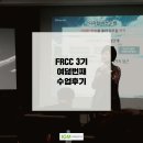프롭텍 - 서초구 서초대로77길 62 | FRCC 3기 4차 산업혁명 최고경영자과정 8주차 수업 후기