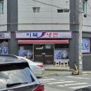 석남동 함흥냉면 앞 횡단보도 | 울산 중구 태화동 이북냉면 내돈내산솔직후기 약 30년 된 현지인 노포 냉면 맛집