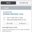 한국민속촌수영장 | 주말 폭염주의보 속 한국민속촌 나들이!