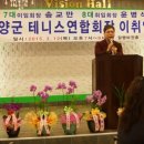 청양군테니스연합회