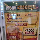 세븐일레븐 진해석동제일점 | 진해 석동 맛집 초밥 무한리필 스시 맛집 스시앤올
