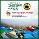 화진유통 이미지