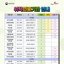 월항면보건지소 이미지