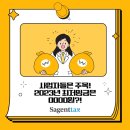 세이전트택스