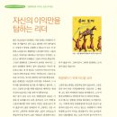 (주)인성리더쉽
