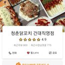 청춘닭꼬치 건대점 이미지