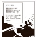 콩쥐팥쥐