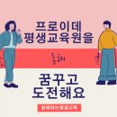 동일프로이데어린이집 이미지