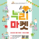 햇빛누리 이미지