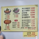 진마루감자탕 이미지