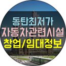 신도시타이어세차장 네이버블로그