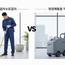 페스트방역