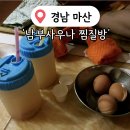 남부사우나찜질방 이미지