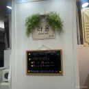 부평역네일 라움네일&amp;래쉬에서 패디 받고 온 후기