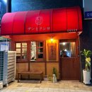 [호계/맛집] 지금 이 날씨에 찰떡인 오뎅바 ‘뎅과꼬치로’ 에서 감성 있는 분위기 즐기기