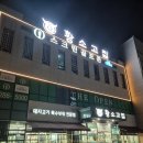 황소주차장 화장실 이미지