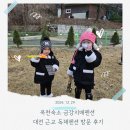 금강지매펜션 | 옥천숙소 금강지매펜션 대전 근교 독채 단체 펜션 방문 후기