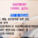 유림연합의원 이미지