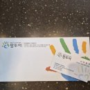 인천팜투어 | W6. 허니문 박람회 갔다가 코사무이로 신혼여행 확정한 후기 (인천팜투어에서 결제까지!)