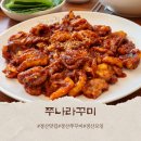 쭈나라꾸미 이미지