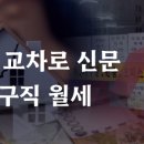 응원교차로 네이버블로그