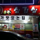 돈우먼삼겹살 이미지