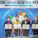 주식회사 스마트환경 이미지