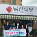 남산가게 이미지
