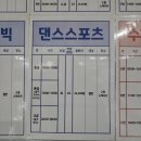 해운대교육청 공동체육관 | 260707 (화) 댄스스포츠 배우러 해운대교육청 공동체육관 다녀옴