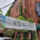 상암로 61길 이미지