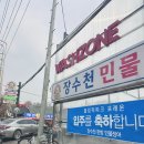 워시존 송파하남점 이미지
