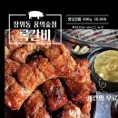 꿈의 | 북서울꿈의숲 맛집 나들이 후 꼭 들러야할 록갈비 꿈의숲점 방문 후기