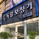 독일명품보청기 | [대구 수성구 보청기] 벨톤 세린 vs 인비전, 행복한 고민 끝에 선택한 인생 보청기' 착용 후기